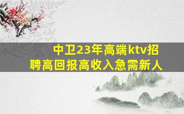 天水夜场招聘